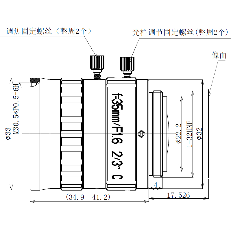 FA镜头DJFA-3516-5M-230C