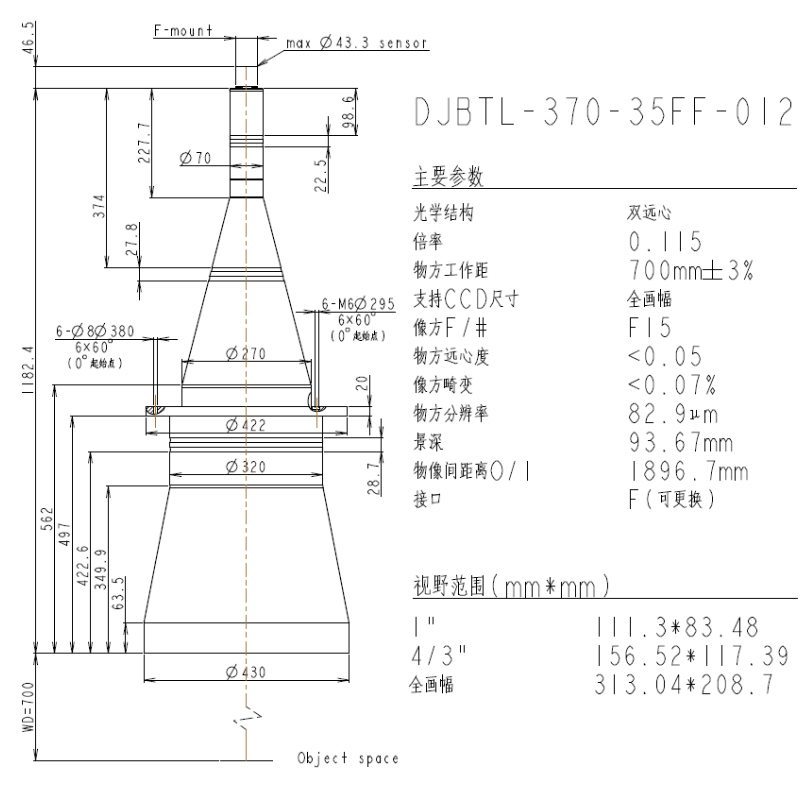 DJBTL-370-35FF-012双远心镜头参数